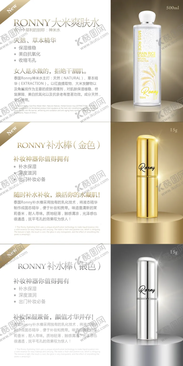编号：72059309181058536209【酷图网】源文件下载-护肤品海报介绍