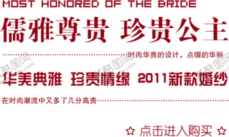 编号：96479409242258296092【酷图网】源文件下载-海报字体