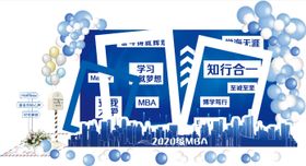 毕业气球打卡墙