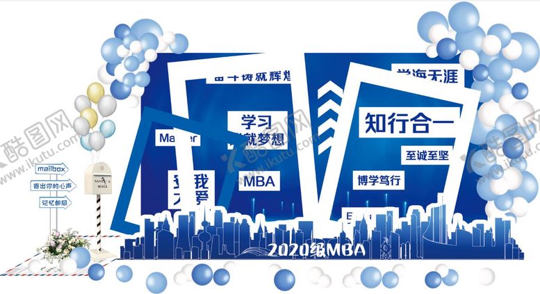 编号：45395505051549303916【酷图网】源文件下载-毕业气球打卡墙