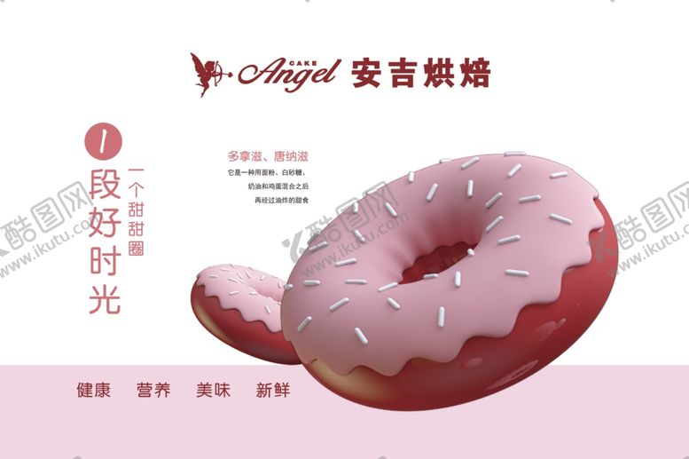 编号：39033005010152494320【酷图网】源文件下载-面包甜品蛋糕海报台卡