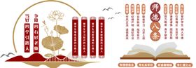 传统国学文化元素展示