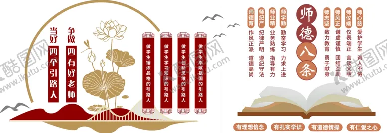 编号：84904706242011538117【酷图网】源文件下载-传统国学文化元素展示