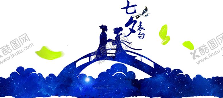 编号：99441205190321178480【酷图网】源文件下载-浪漫素材