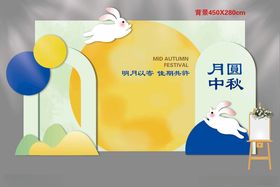 中秋节美陈