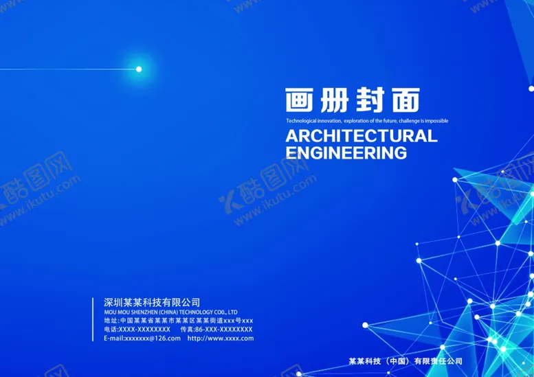 编号：24574902260017556549【酷图网】源文件下载-画册封面
