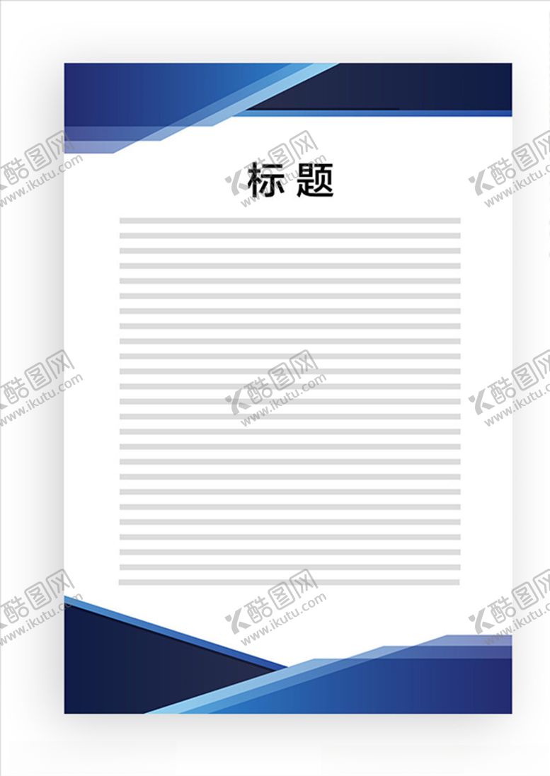 编号：74622506171446523016【酷图网】源文件下载-展板模板