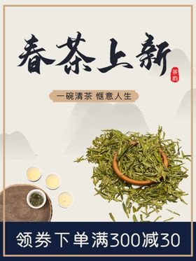 春茶