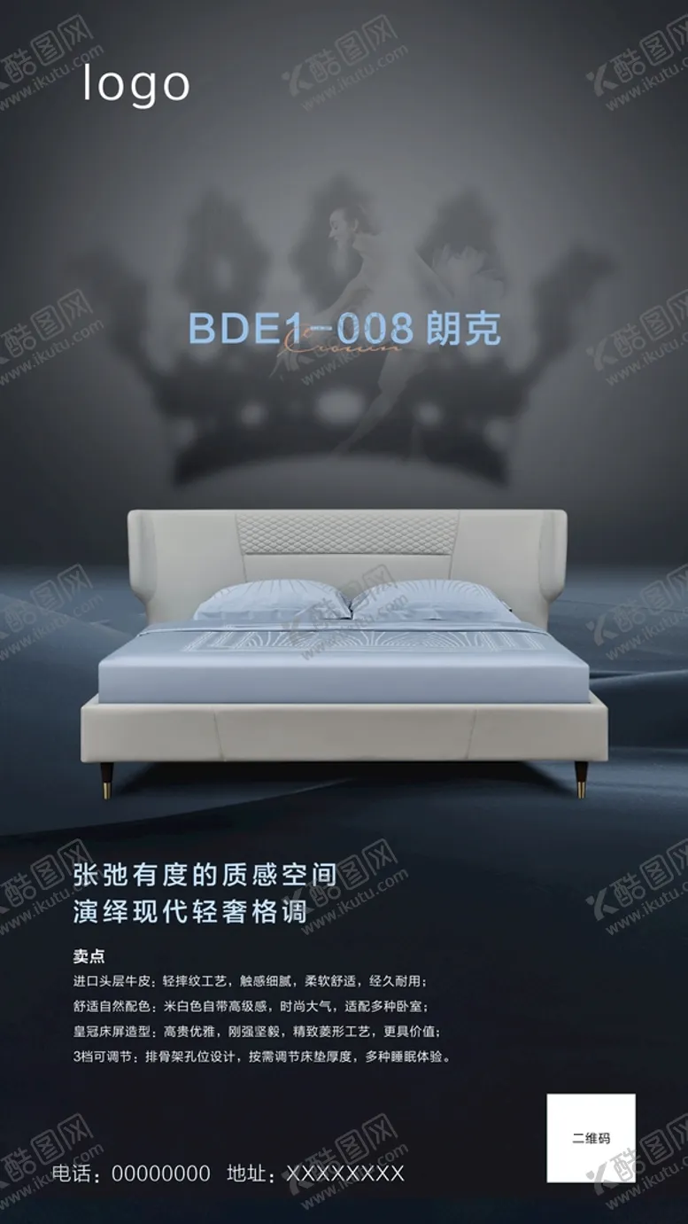 编号：96504310101322524695【酷图网】源文件下载-床架