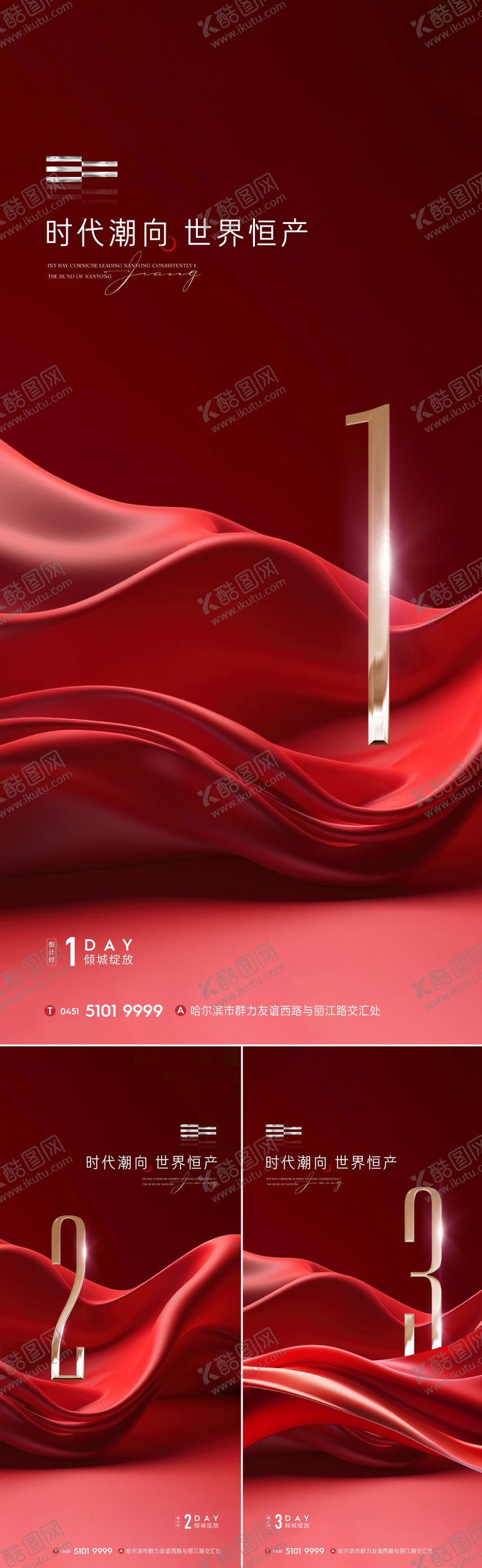 编号：41822409302301218718【酷图网】源文件下载-倒计时海报