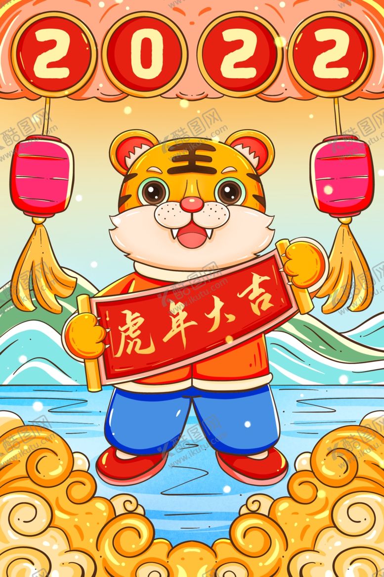 编号：95945212151224222179【酷图网】源文件下载-虎年