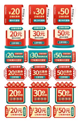 多样折扣优惠券展示