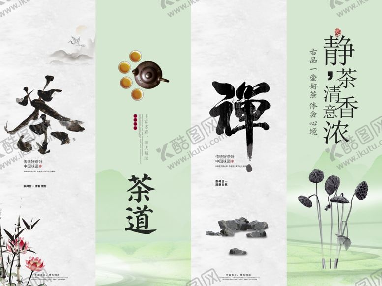 编号：23031410120632276372【酷图网】源文件下载-茶文化茶叶