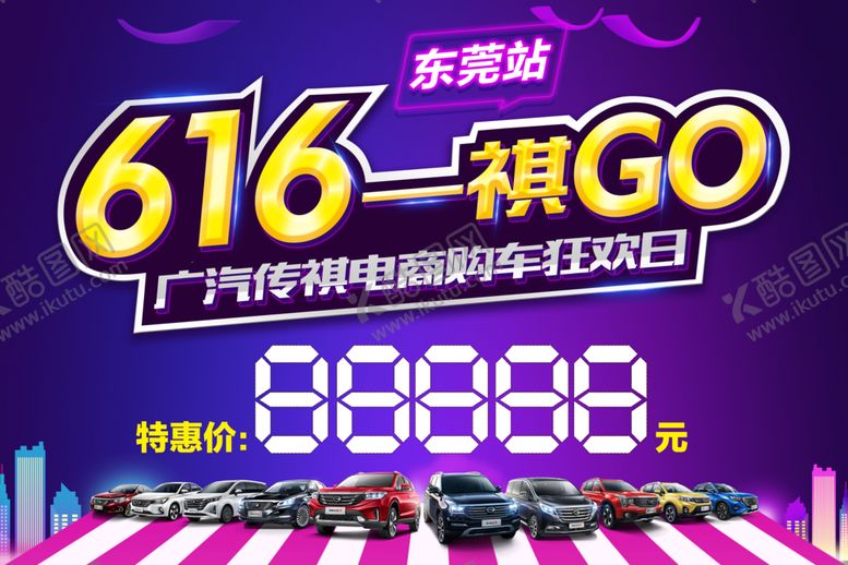 编号：72417310281339323948【酷图网】源文件下载-车顶牌图片