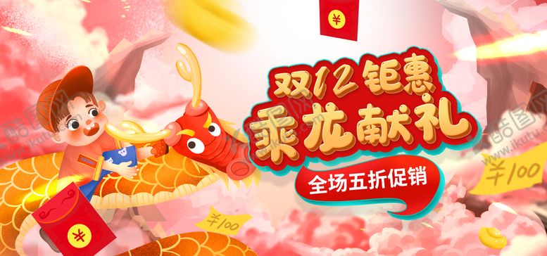 编号：90075310281346204891【酷图网】源文件下载-双12钜惠