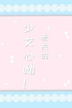 好看的粉色壁纸背景图