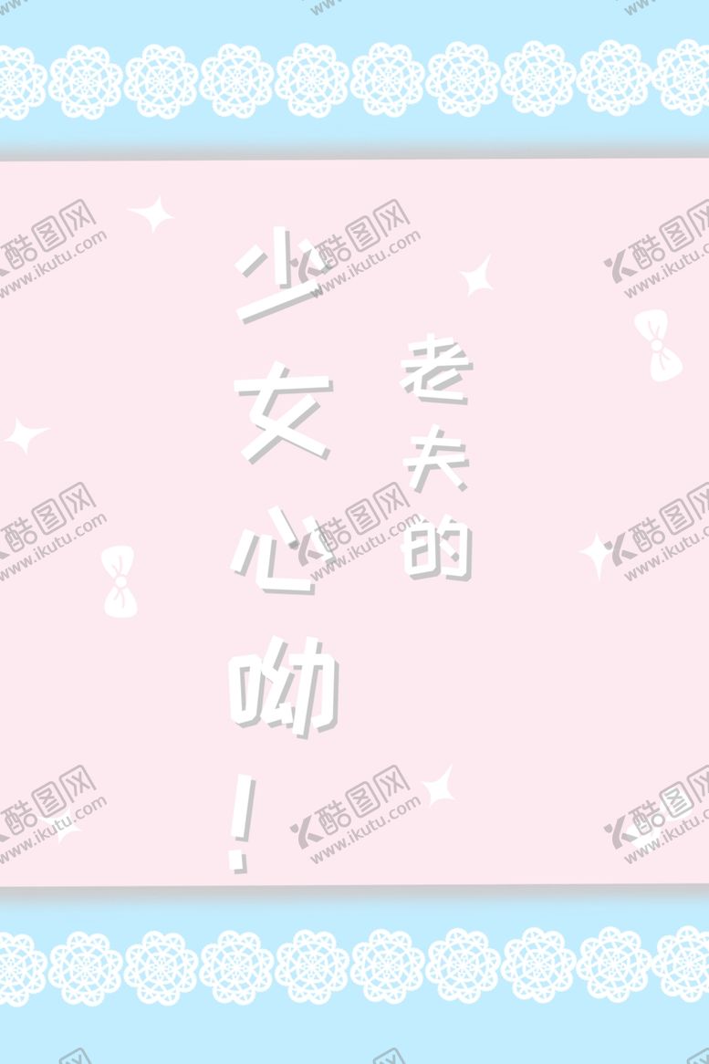 编号：19368707010718046712【酷图网】源文件下载-好看的粉色壁纸背景图