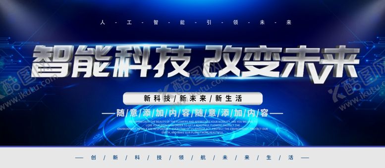 编号：67820910122018409226【酷图网】源文件下载-蓝色背景