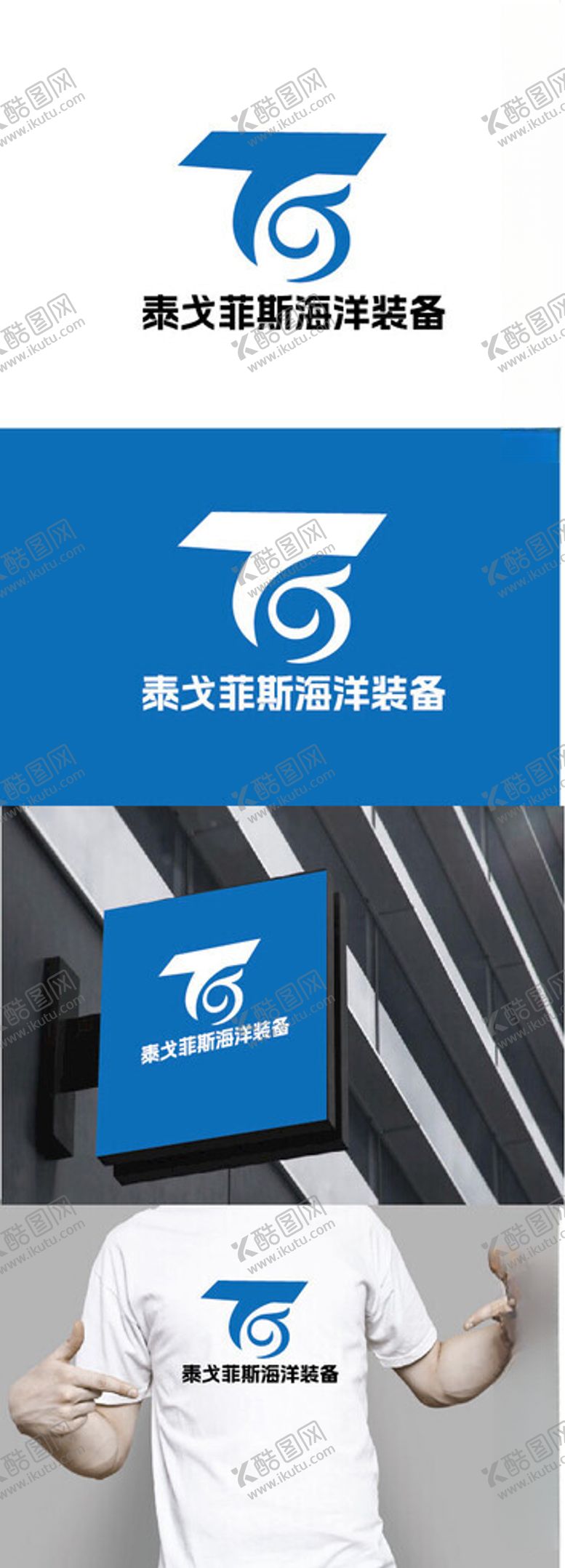 编号：61566701280409408788【酷图网】源文件下载-海洋装备标识设计