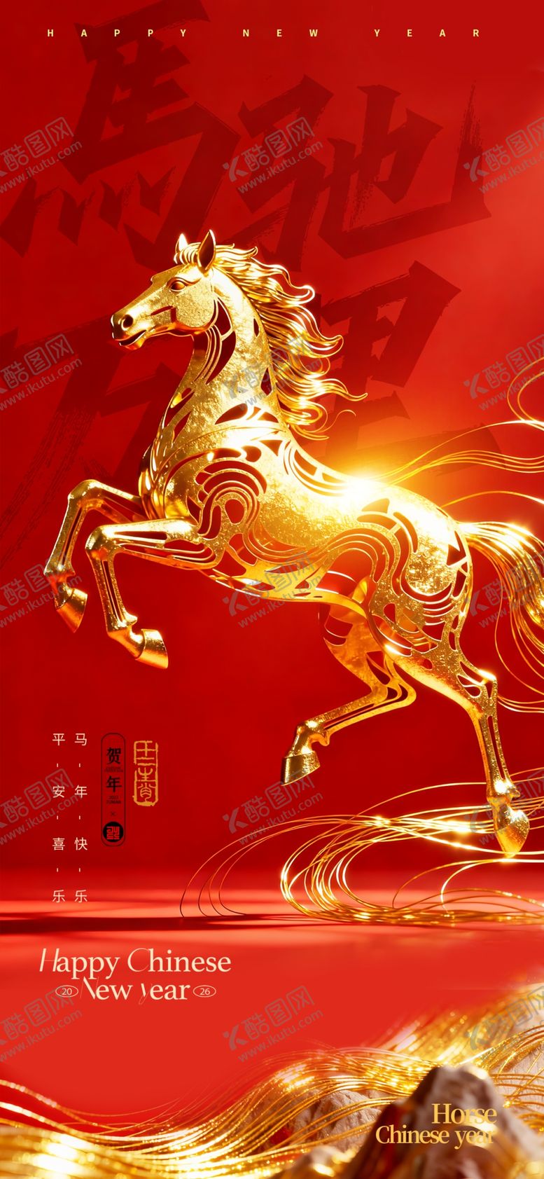 编号：50369604012224333047【酷图网】源文件下载-马年喜庆金色风格骏马新春海报