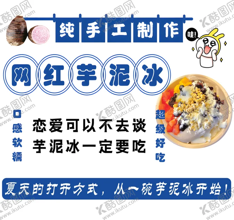 编号：40242001140112272806【酷图网】源文件下载-冷饮