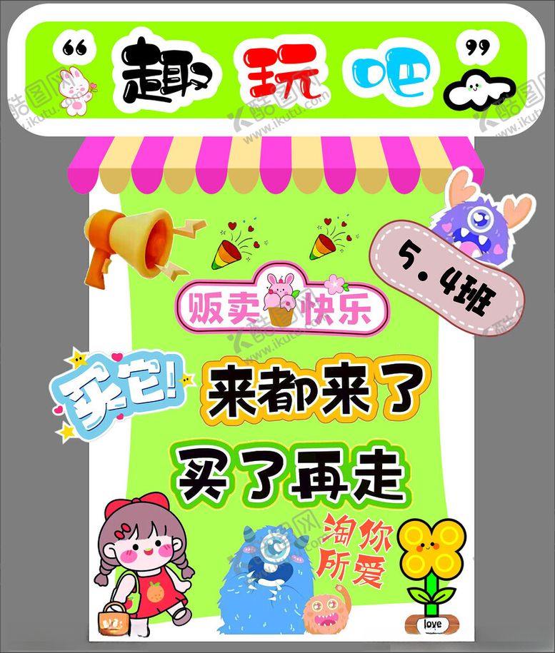 编号：10074502230700472463【酷图网】源文件下载-跳蚤市场