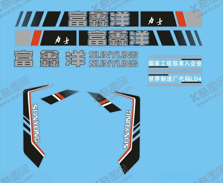 编号：79855910112150025590【酷图网】源文件下载-三轮车贴花