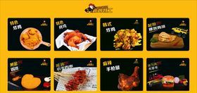 炸鸡特工海报