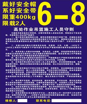 编号：02581609250713119286【酷图网】源文件下载-员工守则