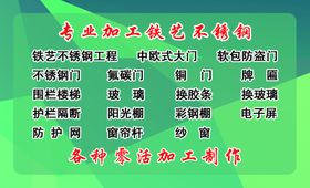 铁艺名片