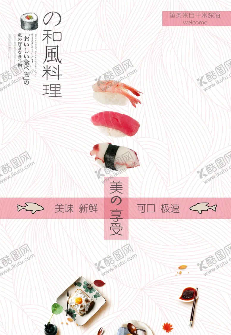 编号：73743403271524216450【酷图网】源文件下载-餐饮海报宣传 (71)