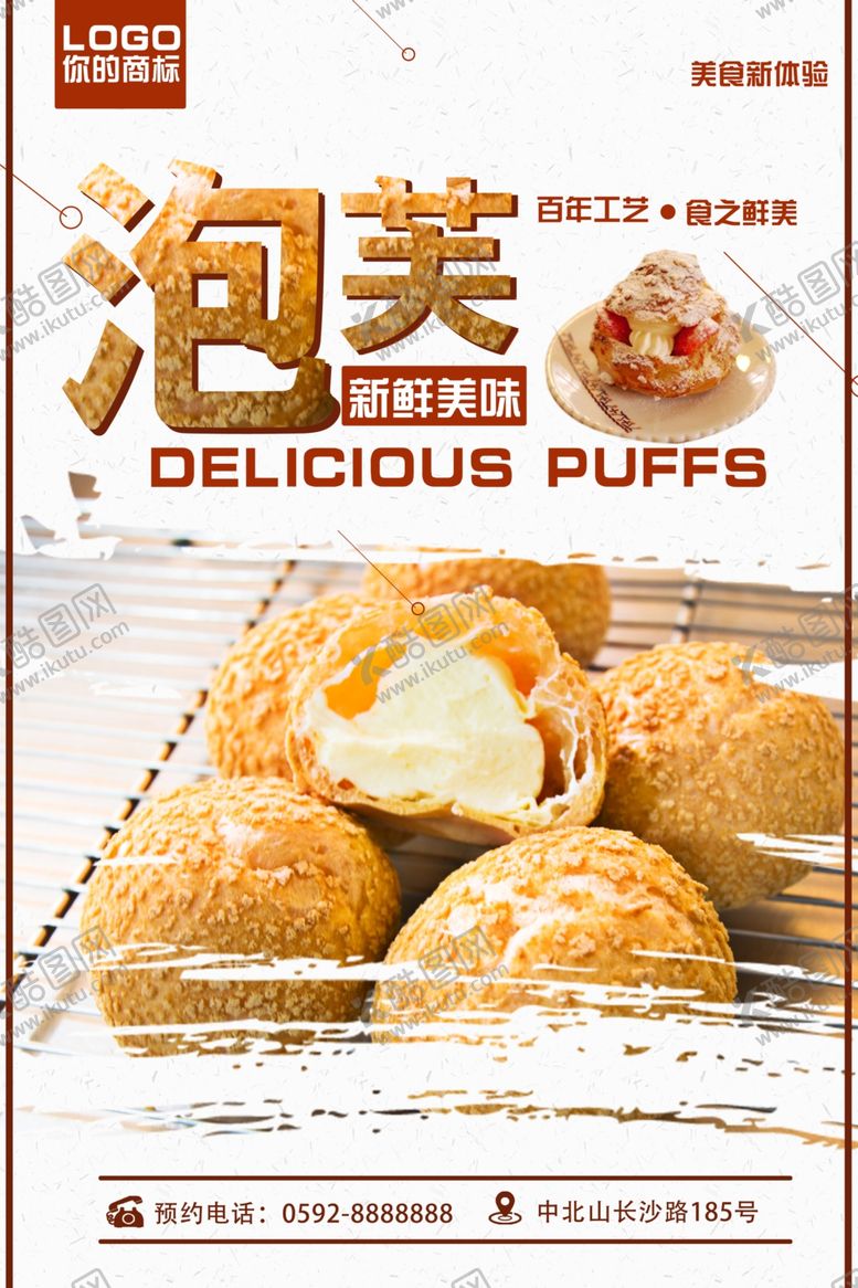 编号：40926710201151171881【酷图网】源文件下载-甜品面包店