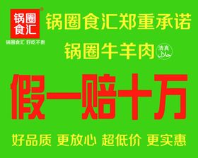 小龙虾地贴饭店展架