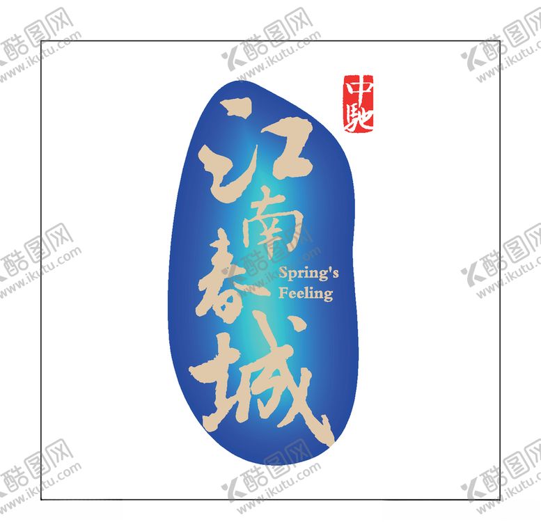 编号：57183205151105363658【酷图网】源文件下载-房地产logo