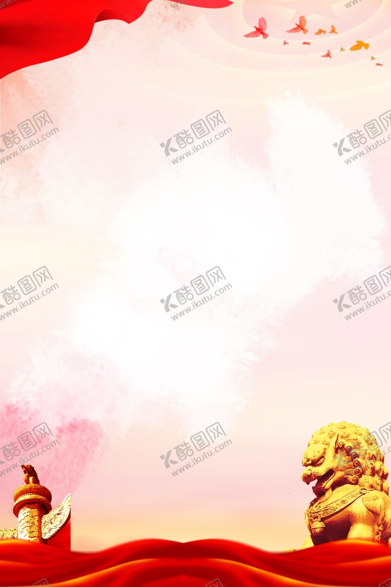 编号：23416812180324128406【酷图网】源文件下载-党建背景图片