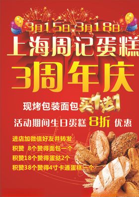 面包烘焙