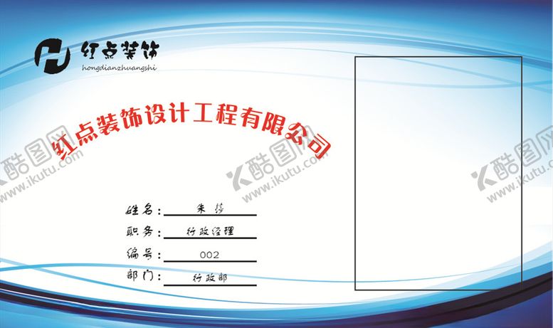 编号：20634409122333518859【酷图网】源文件下载-红点装饰胸牌