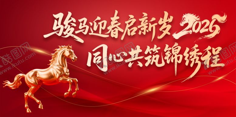 编号：92488104051137302236【酷图网】源文件下载-红色背景