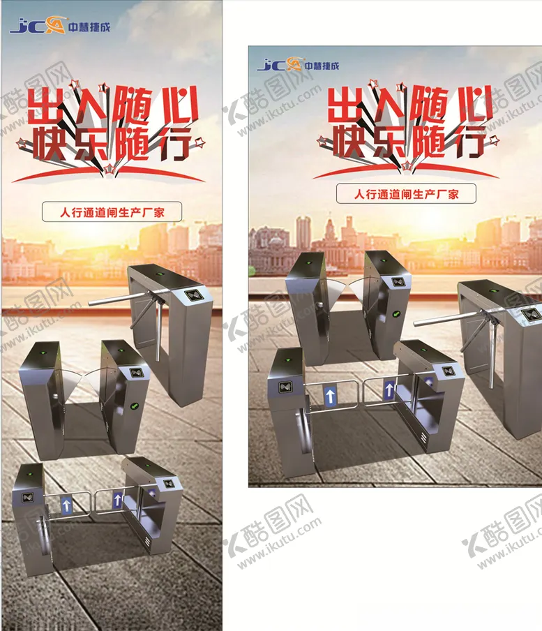 编号：22429706232303411086【酷图网】源文件下载-科技展板