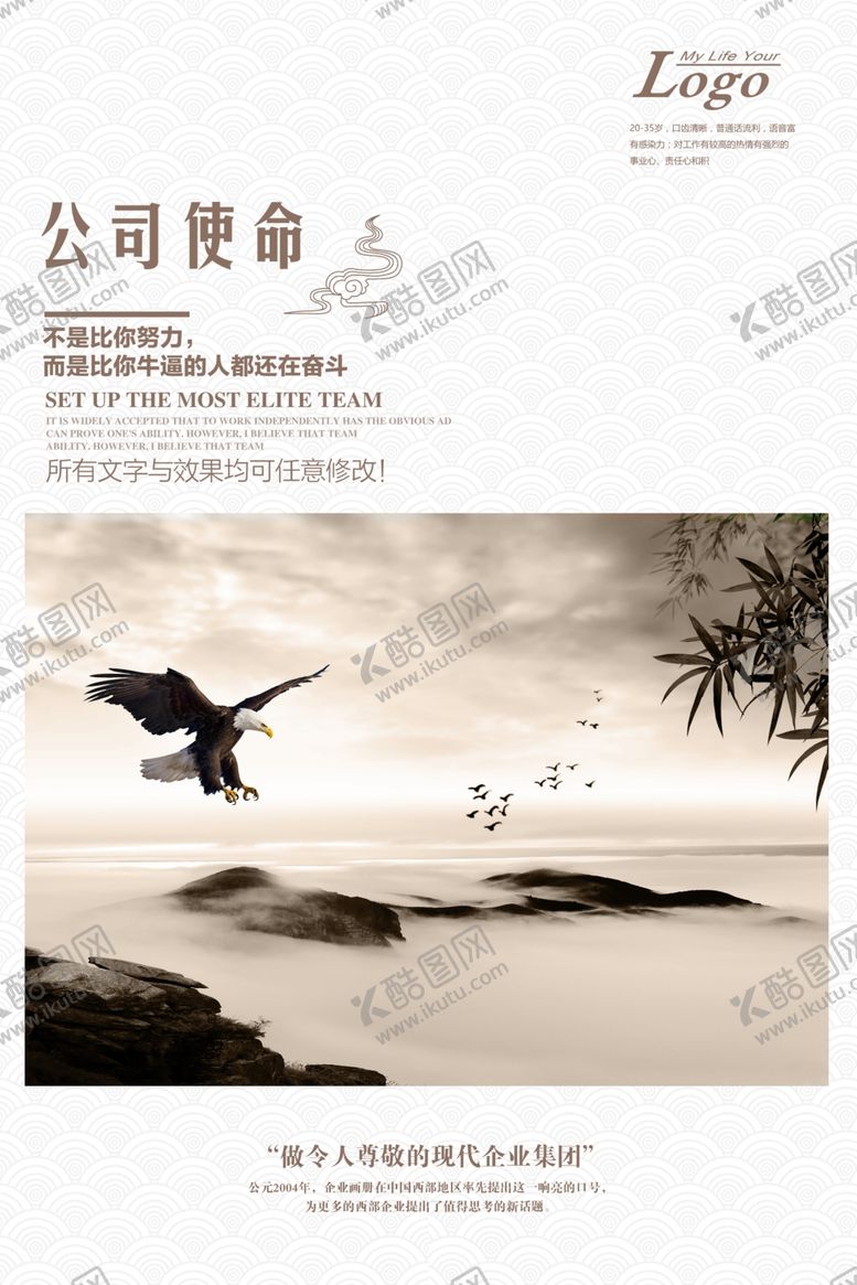 编号：25733911010345373279【酷图网】源文件下载-励志海报