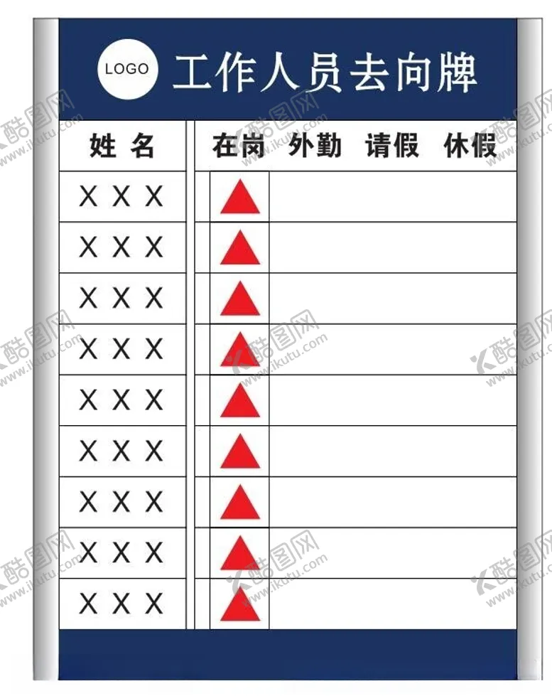 编号：12255802141503536863【酷图网】源文件下载-去向牌