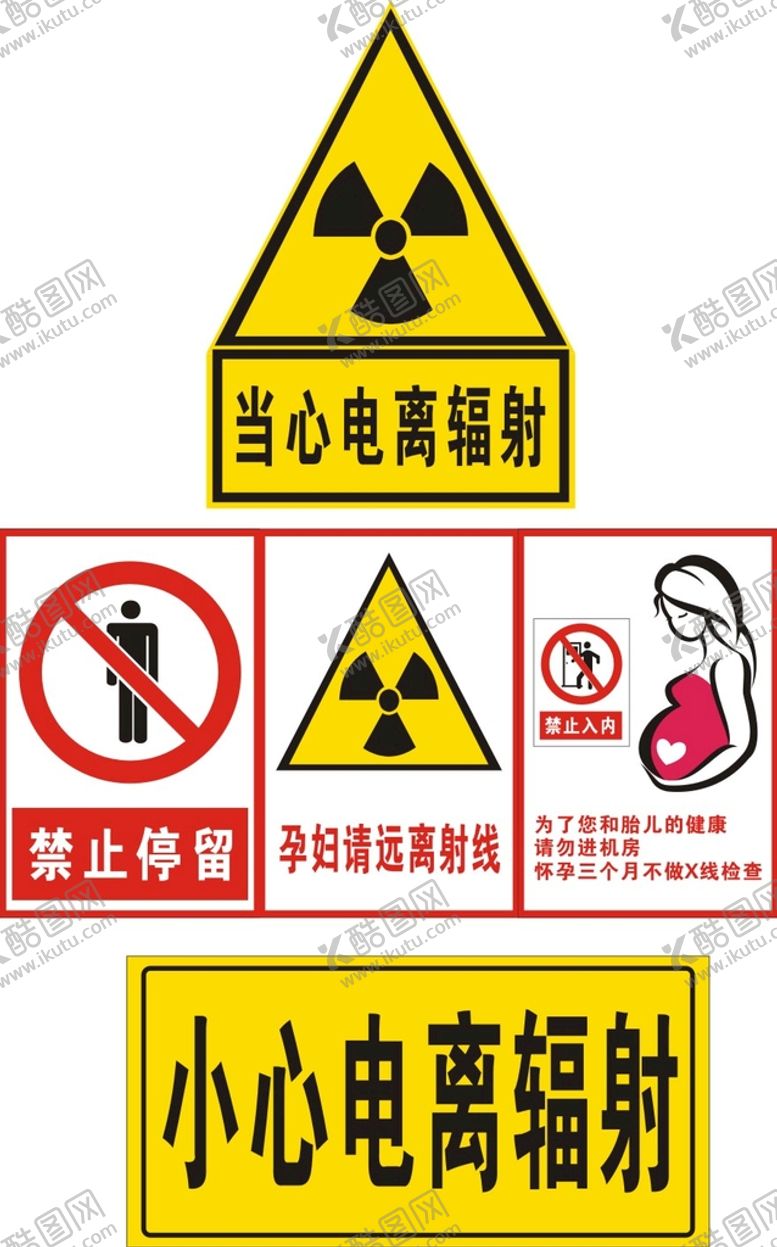 编号：82075801260809495676【酷图网】源文件下载-当心电离辐射