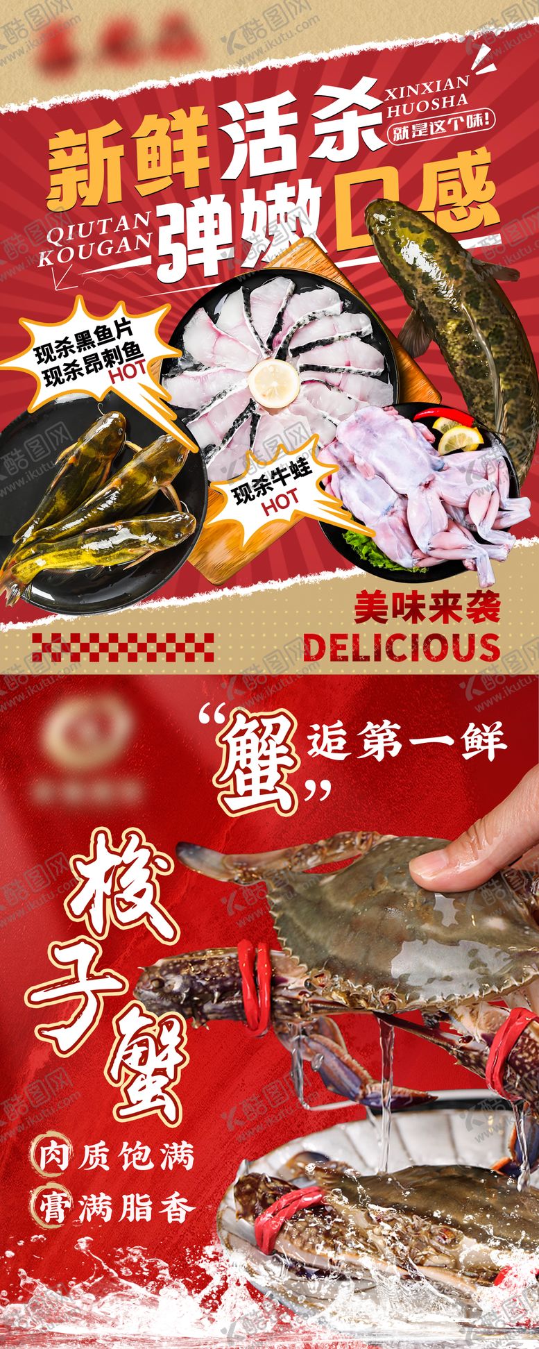 编号：23001811121251275953【酷图网】源文件下载-新鲜活杀梭子蟹