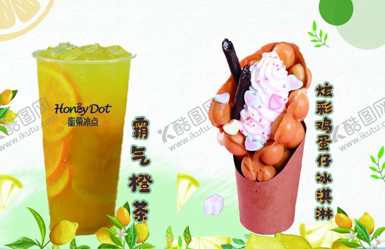 编号：96579006300748082811【酷图网】源文件下载-饮品店灯箱片