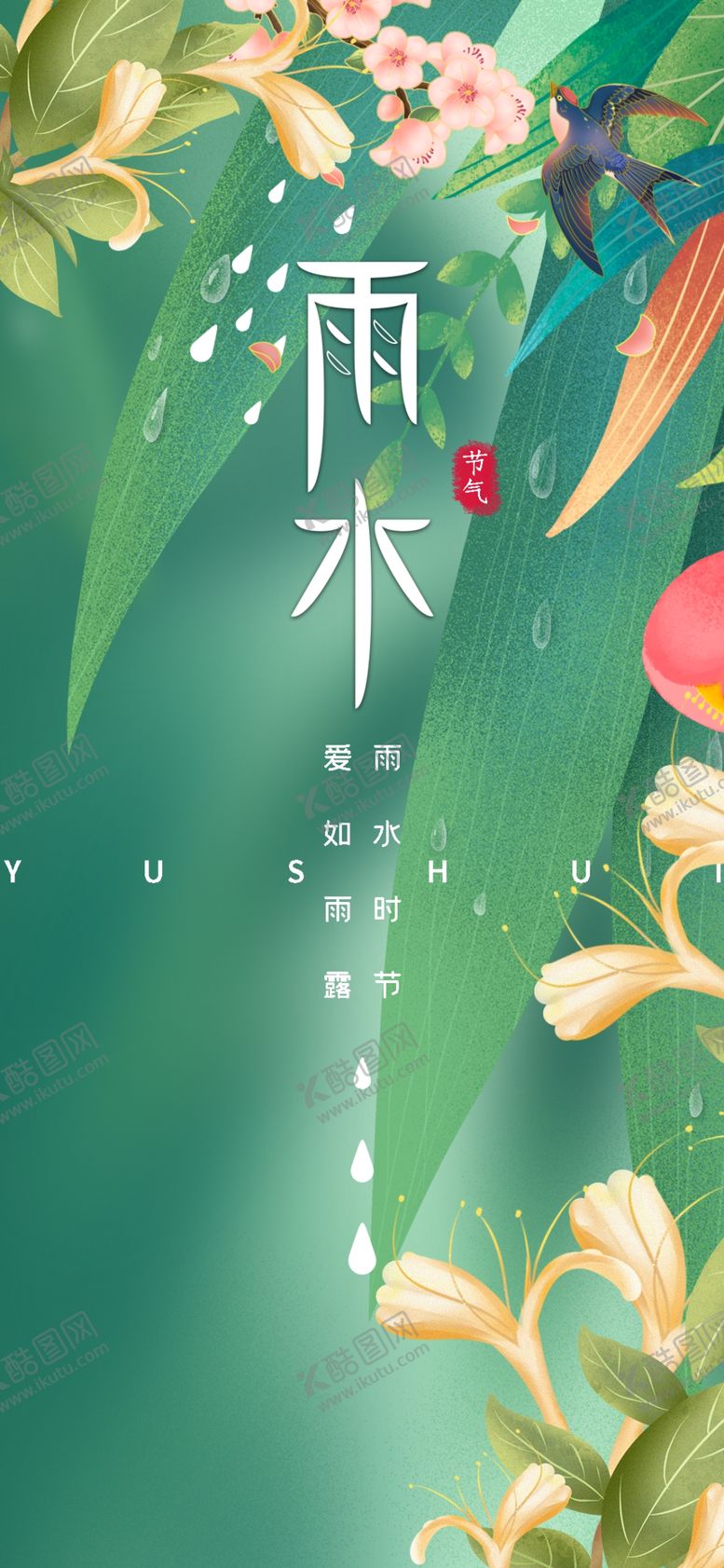 编号：40985404041541319371【酷图网】源文件下载-清新水墨风植物花卉插画