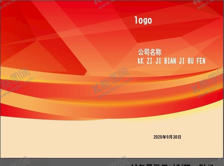 编号：88591106301158096048【酷图网】源文件下载-封面