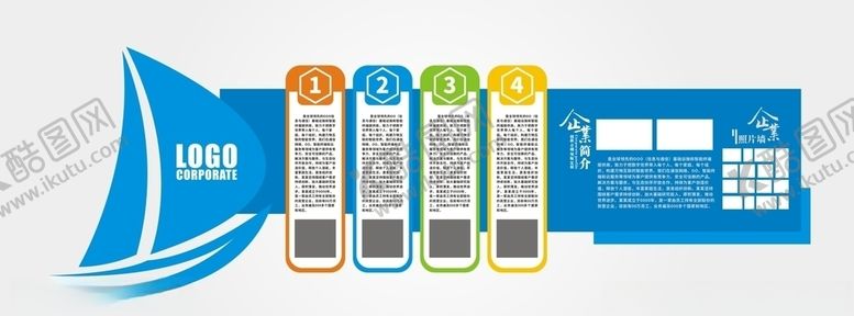 编号：72267409231123491622【酷图网】源文件下载-大气企业通用扬帆起航文化墙