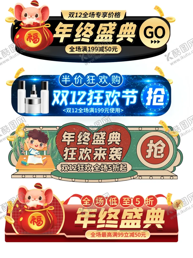 编号：13111604111401014844【酷图网】源文件下载-手绘风双十二年终双十一促销标签