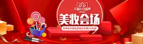 双十二BANNER海报活动banner店招