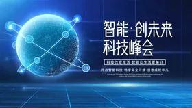 科技